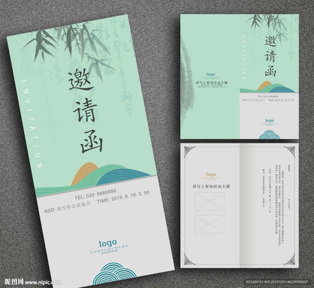 中国风邀请函