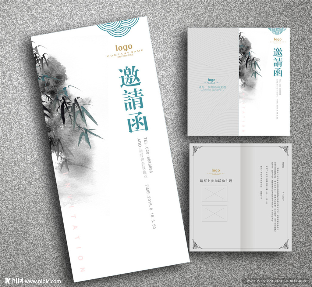 中国风邀请函