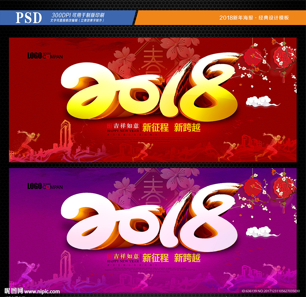 2018年