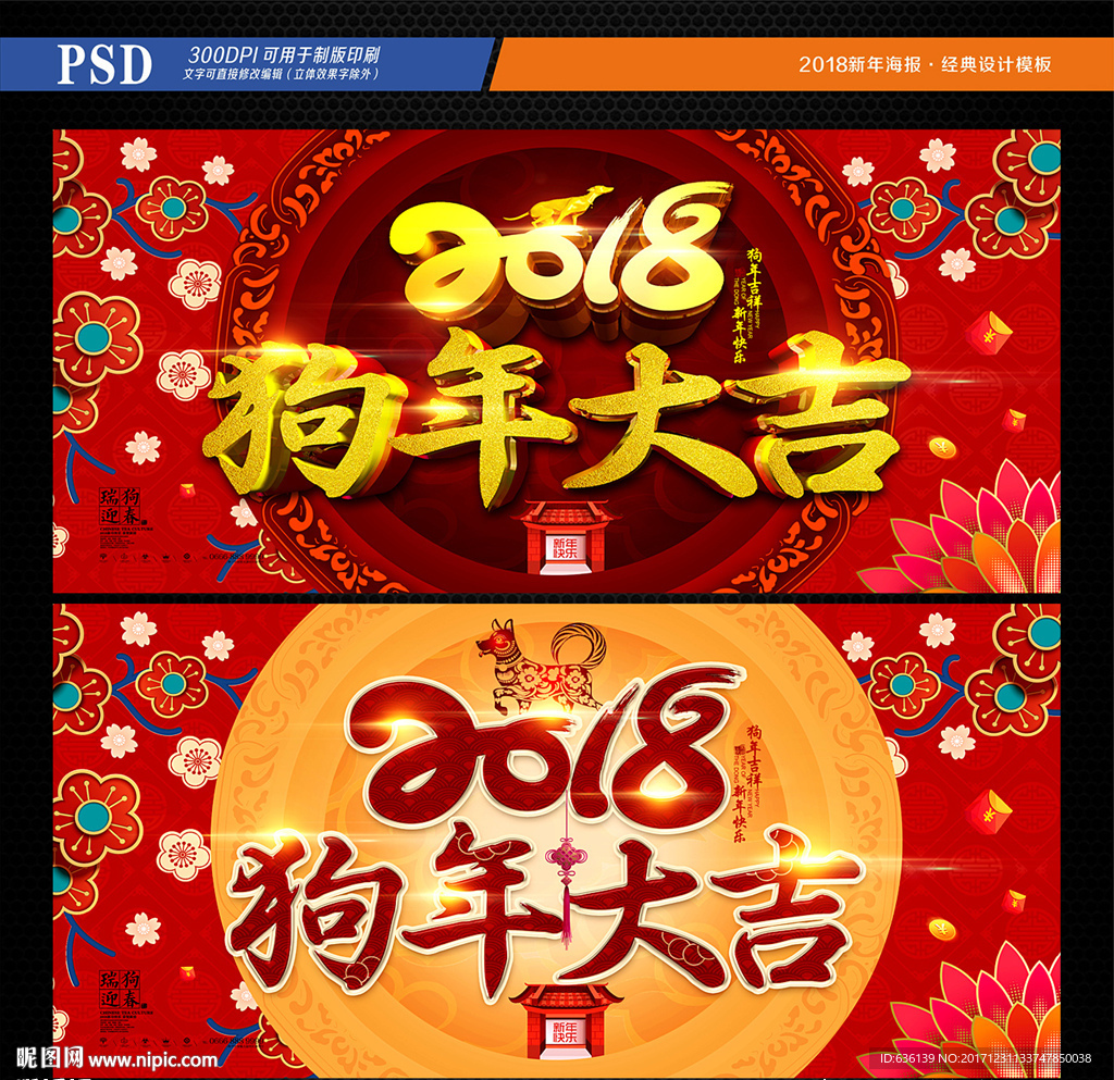 2018年