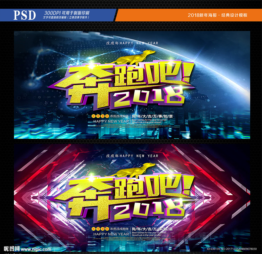 年会