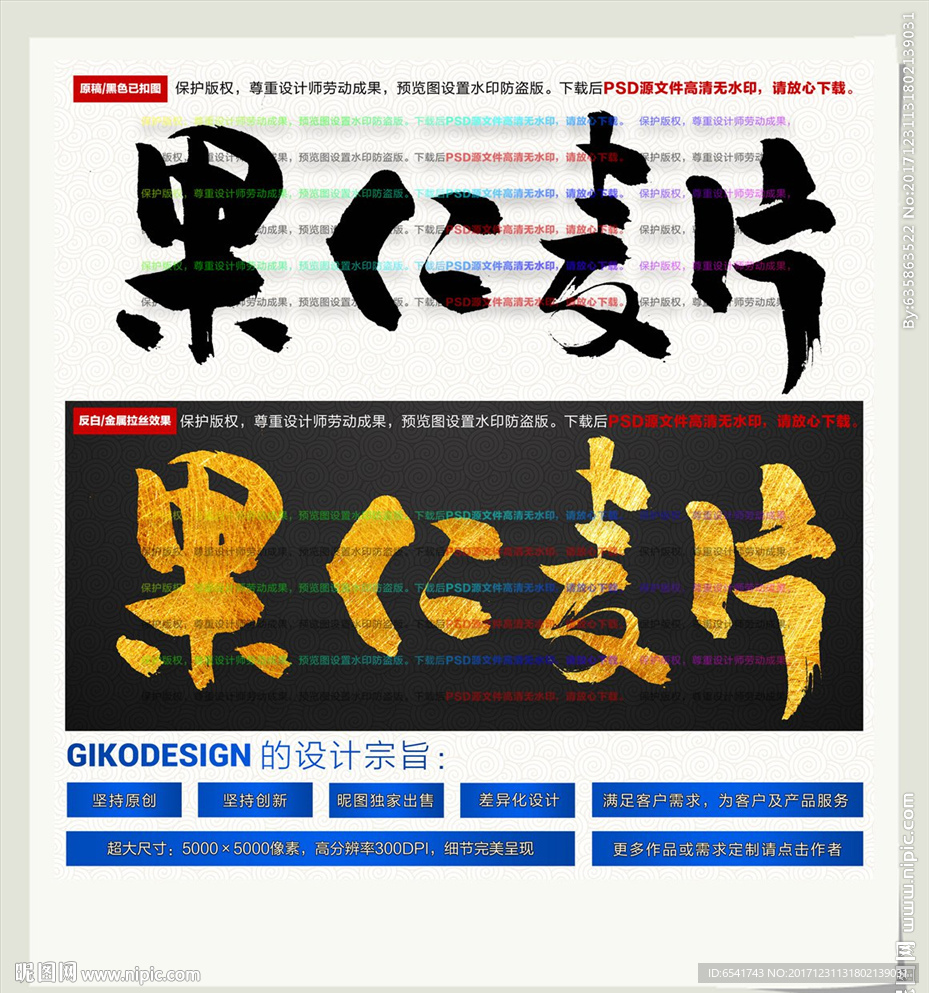 果仁麦片