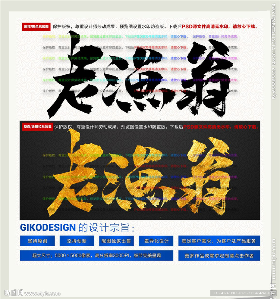 老渔翁