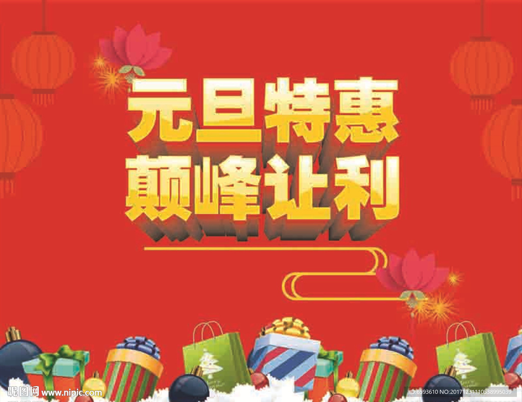 促销海报