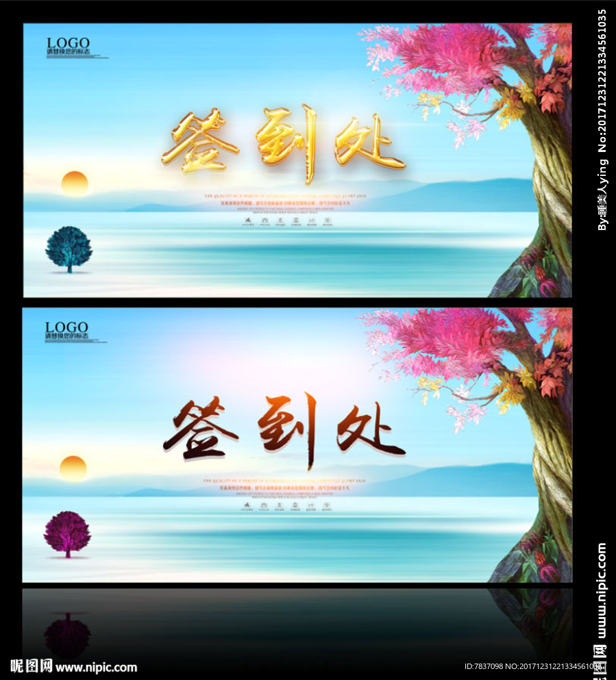 签名墙