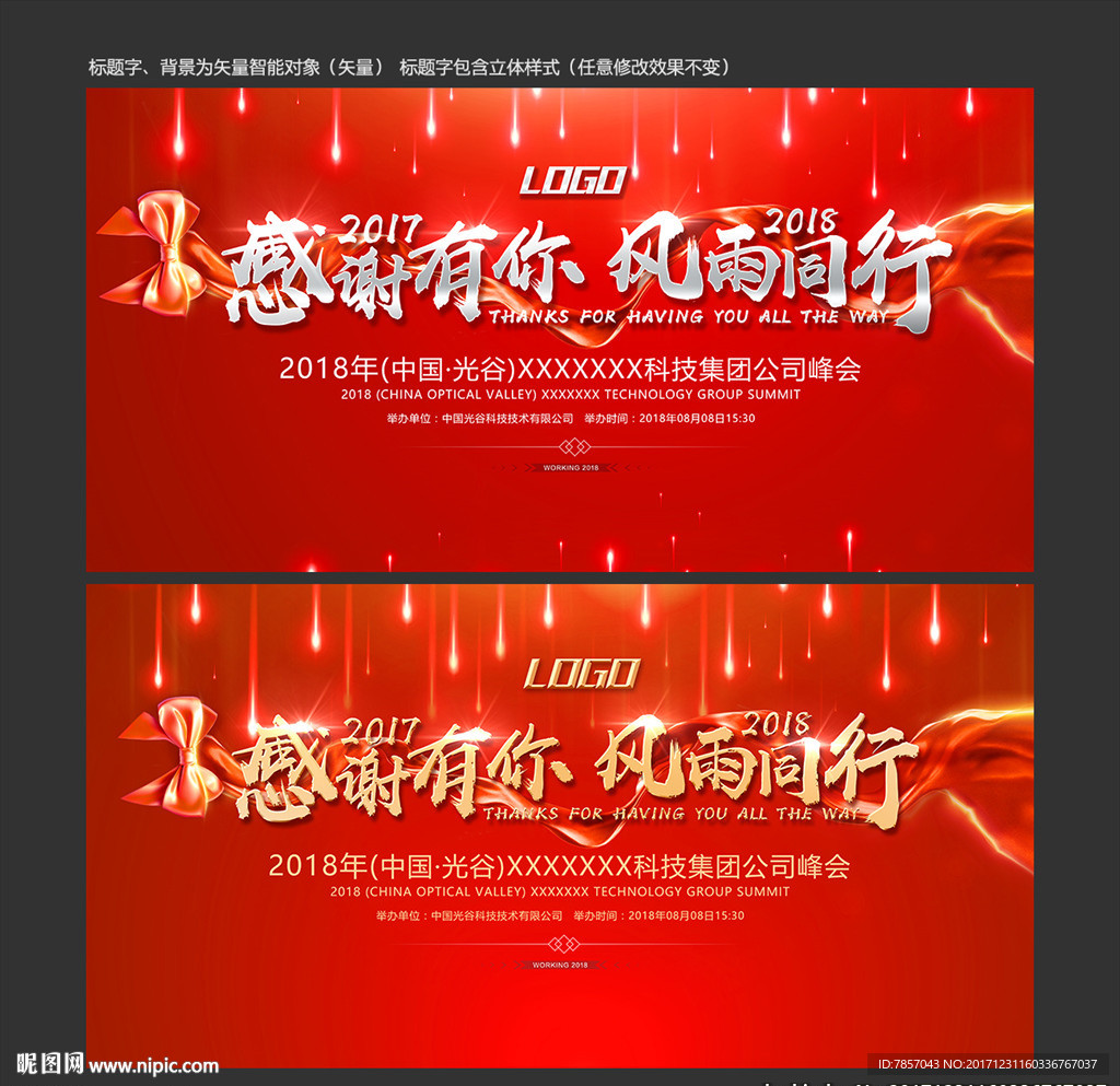 签名墙