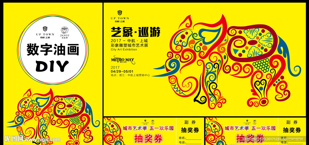 彩象雕塑艺术展