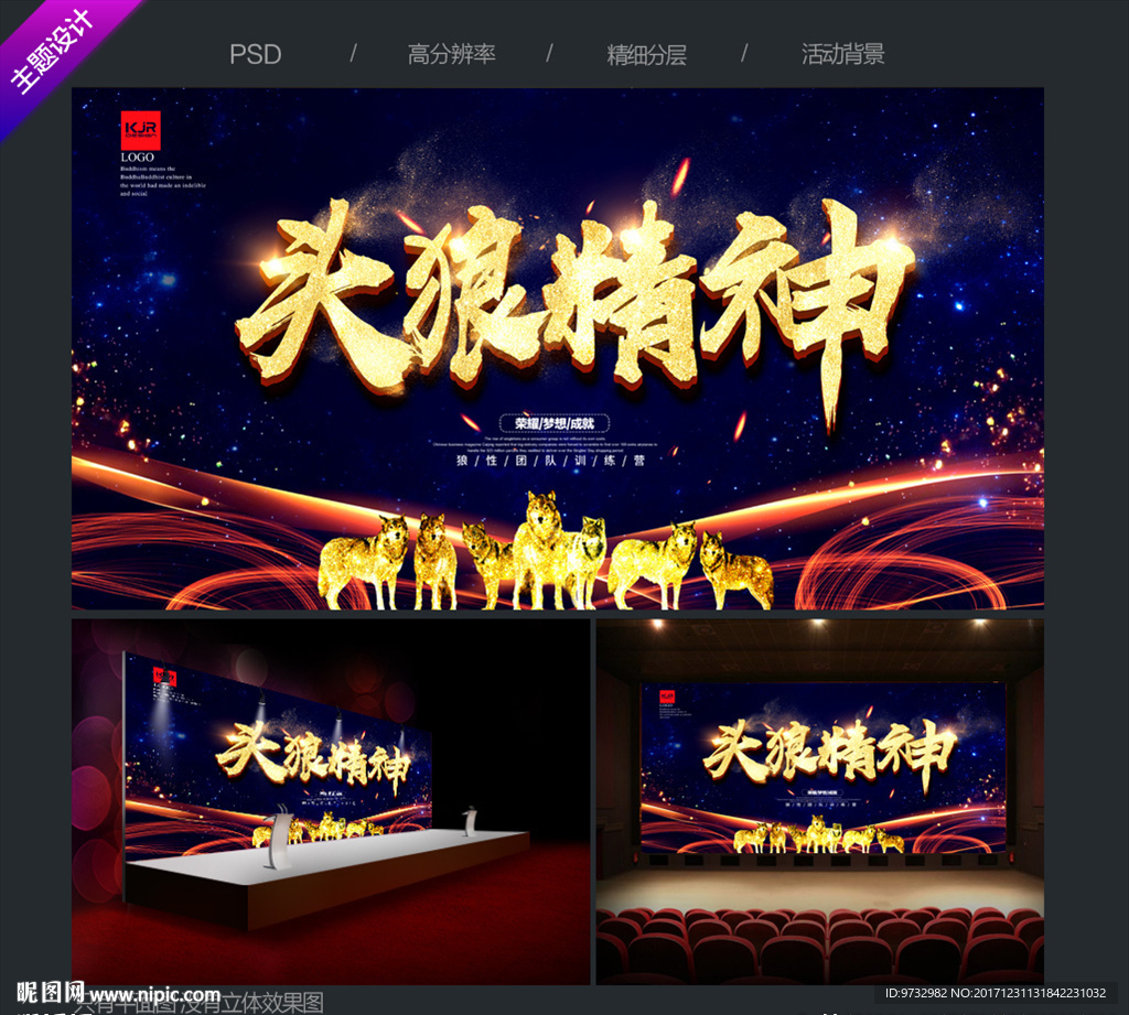 团队培训会