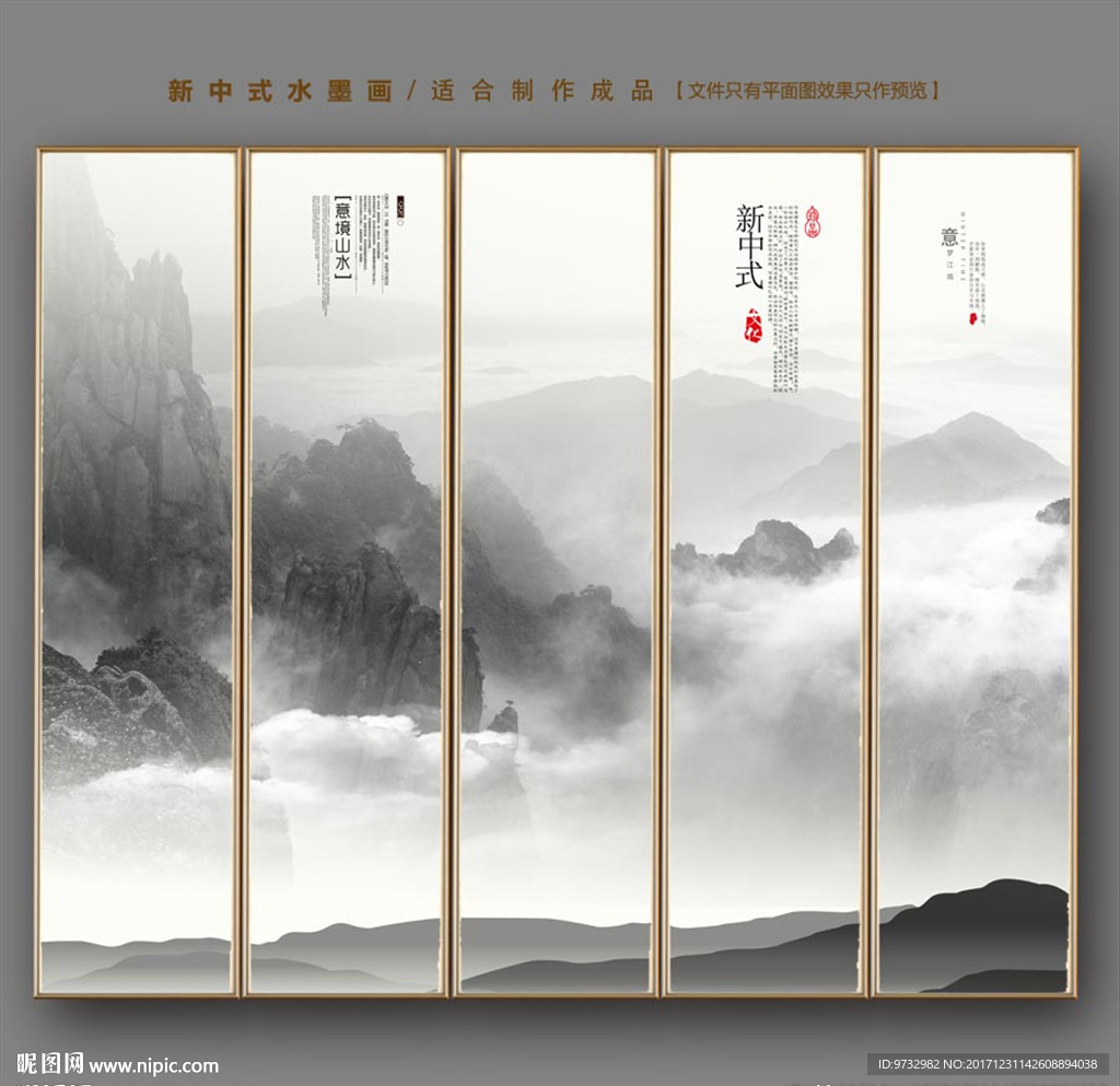 水墨画