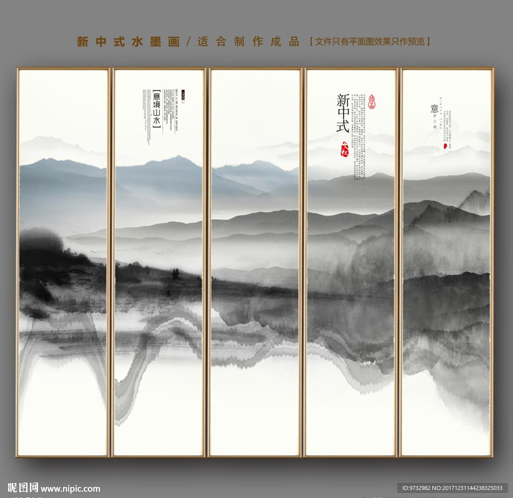 意境水墨画