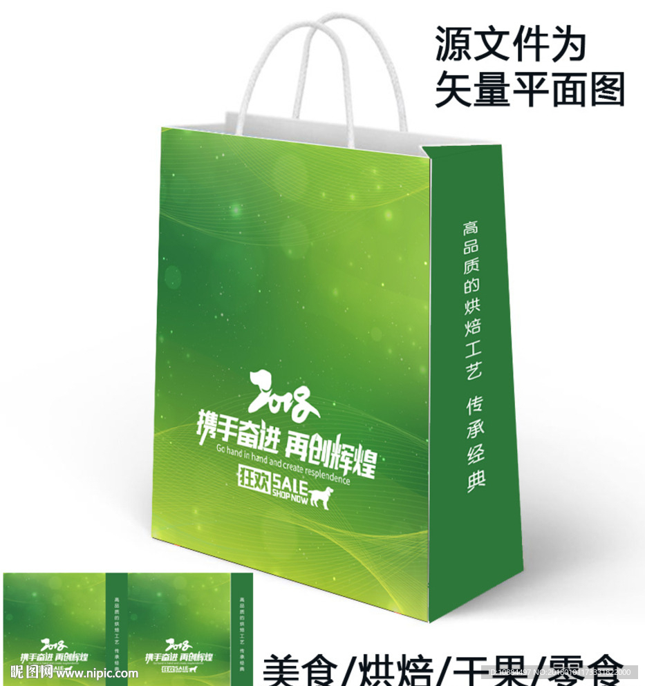 手提袋