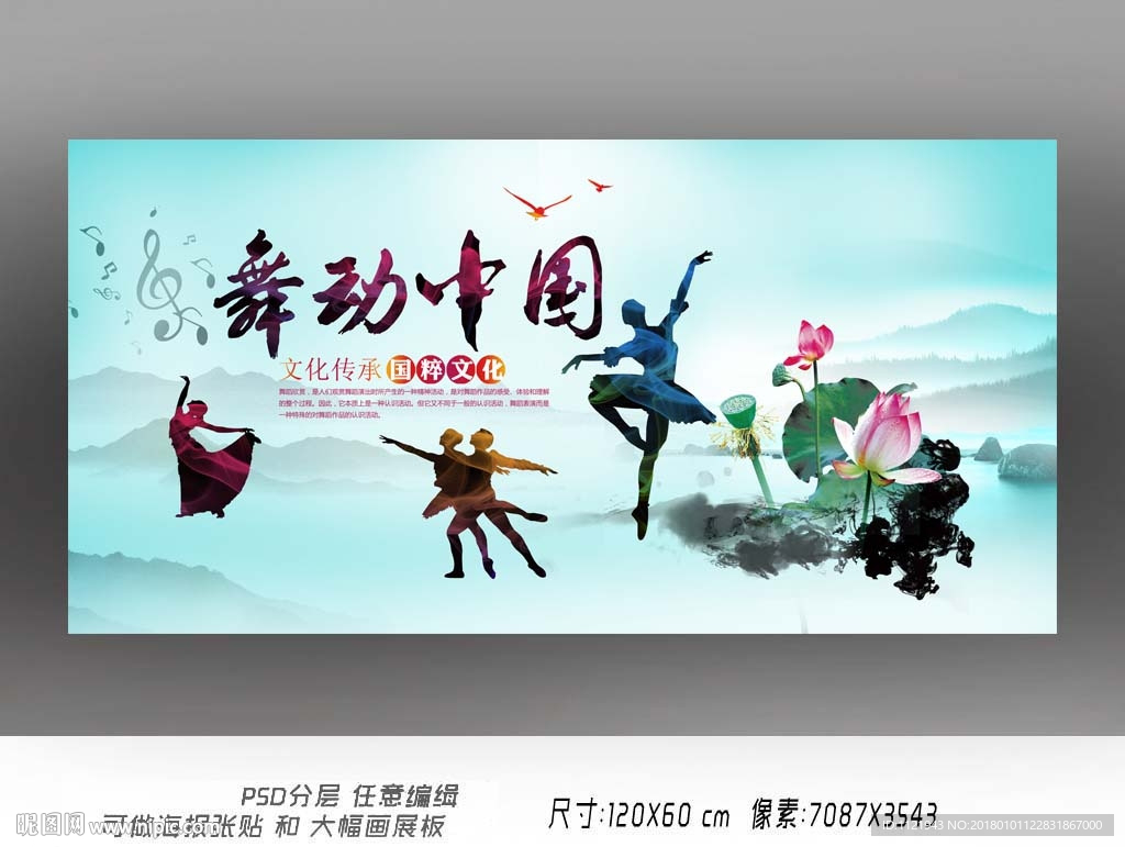 舞蹈培训班广告