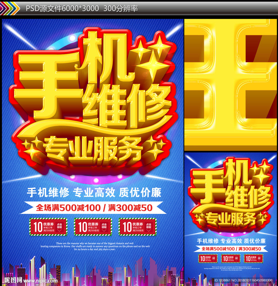手机维修