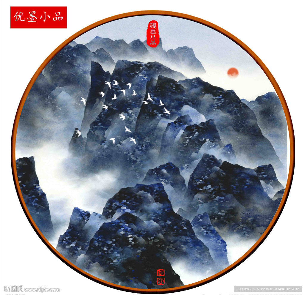 山水画
