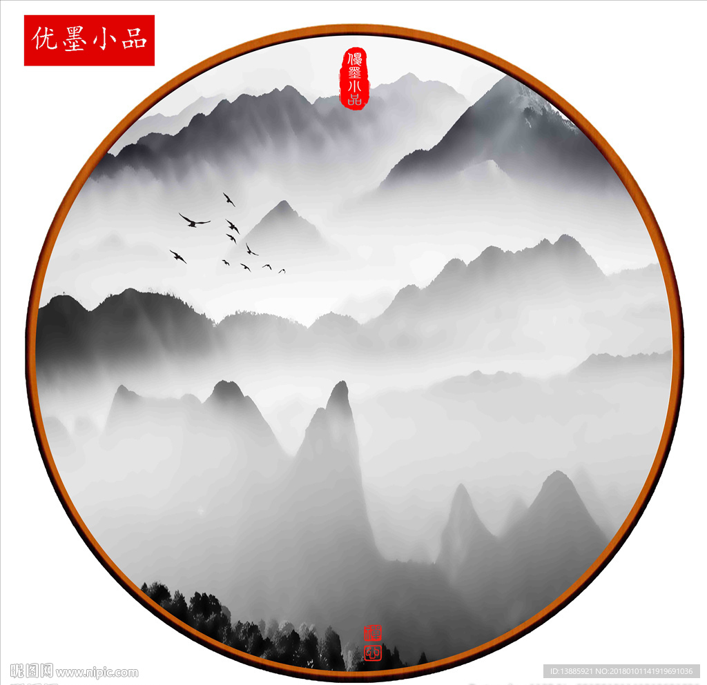 山水画