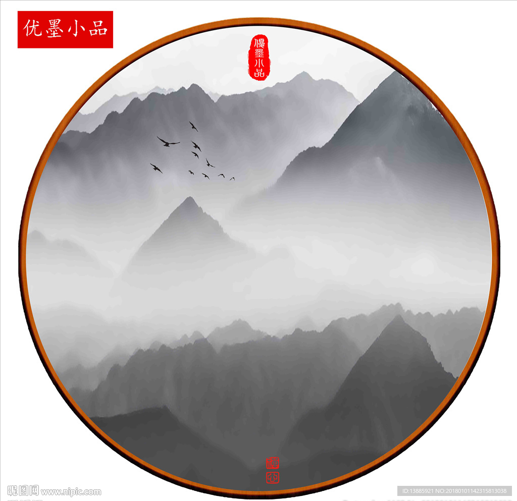 山水画