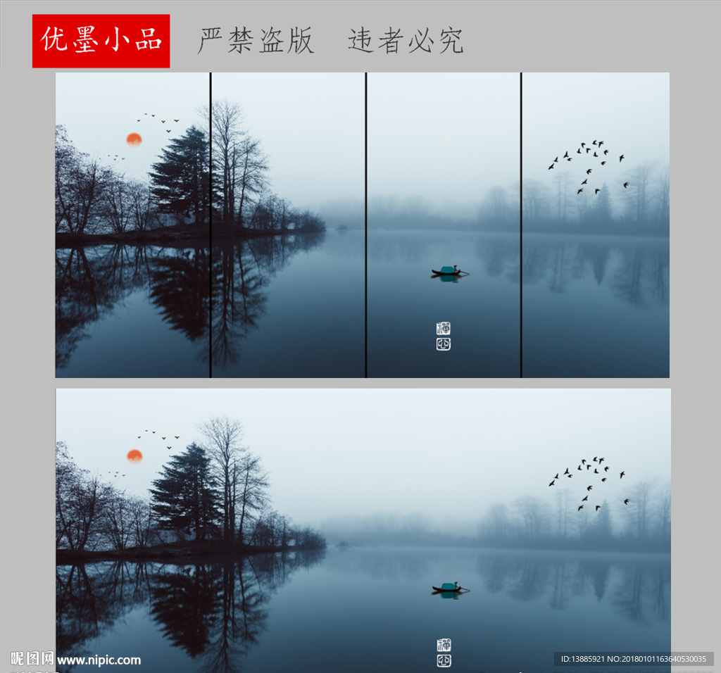 新中式