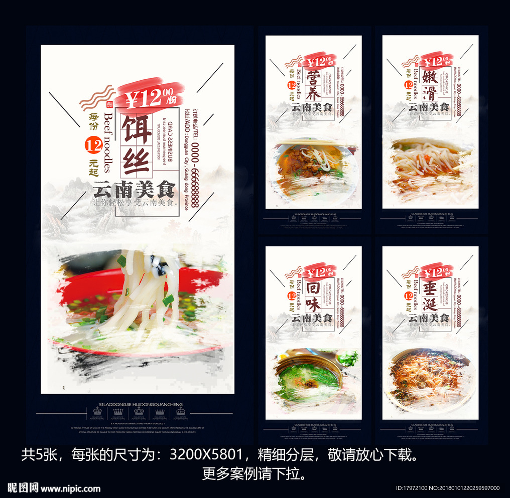 饵丝