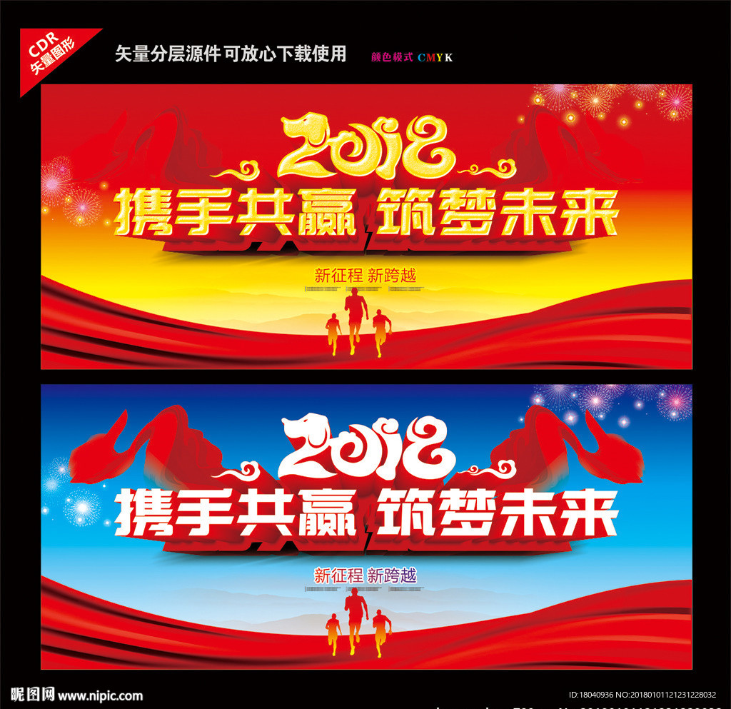 携手共赢