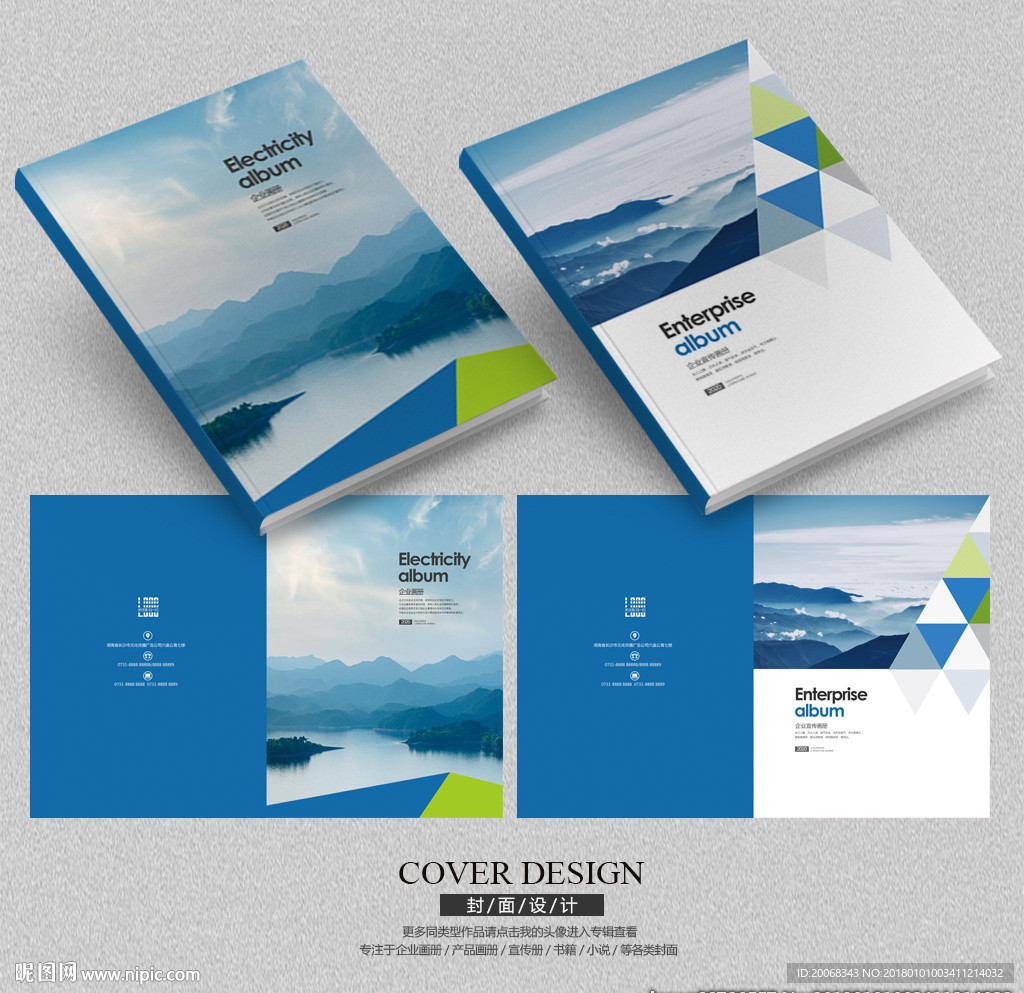 蓝色画册封面