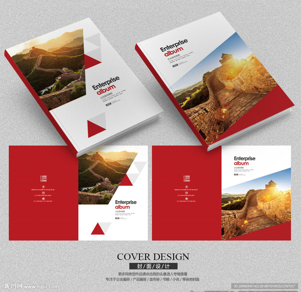 红色画册封面
