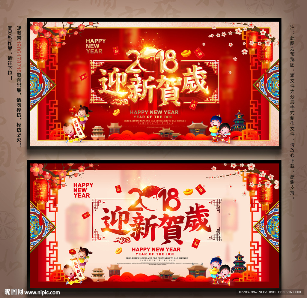 新年