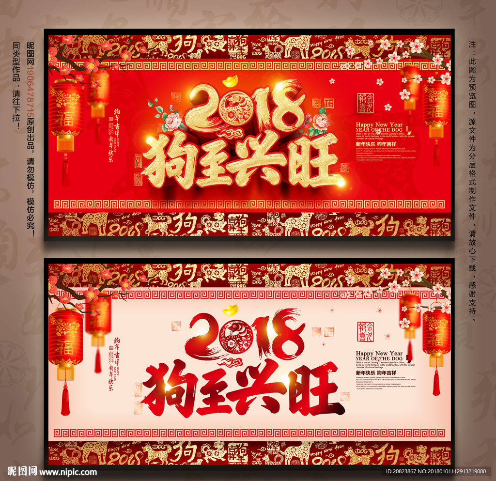 狗年