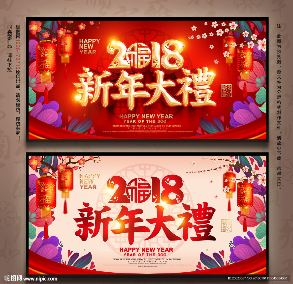 新年