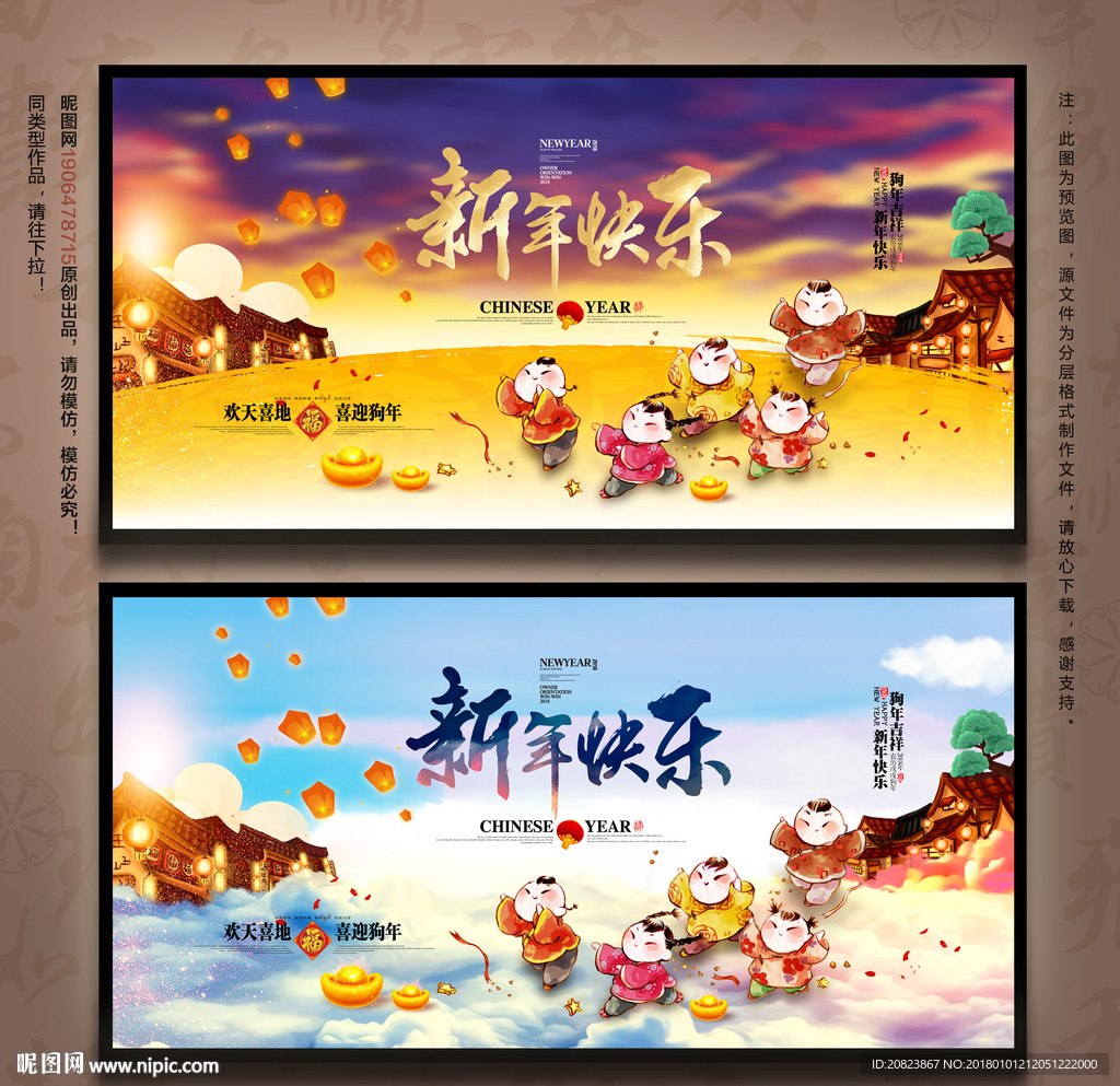 新年