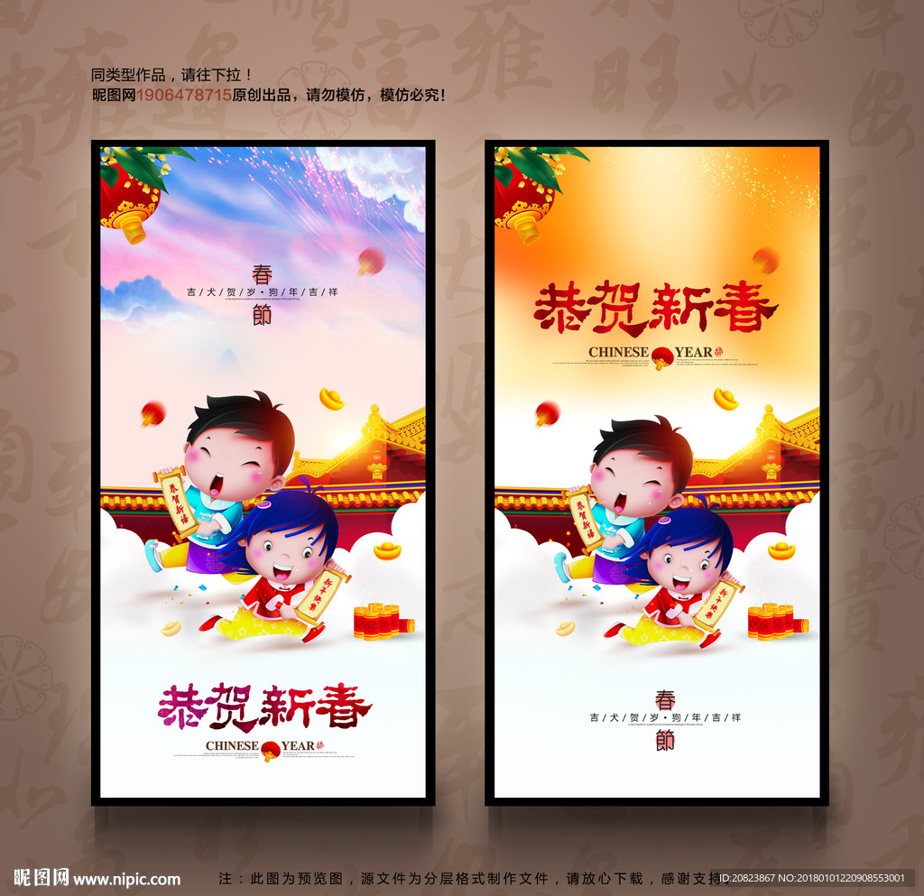 春节
