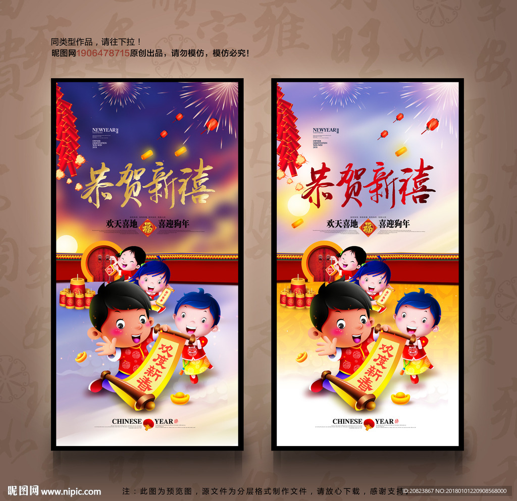 新年