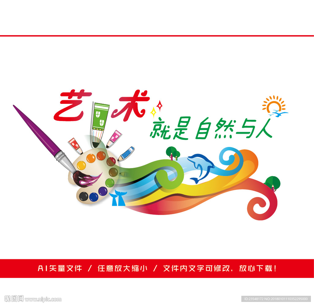 美术课室