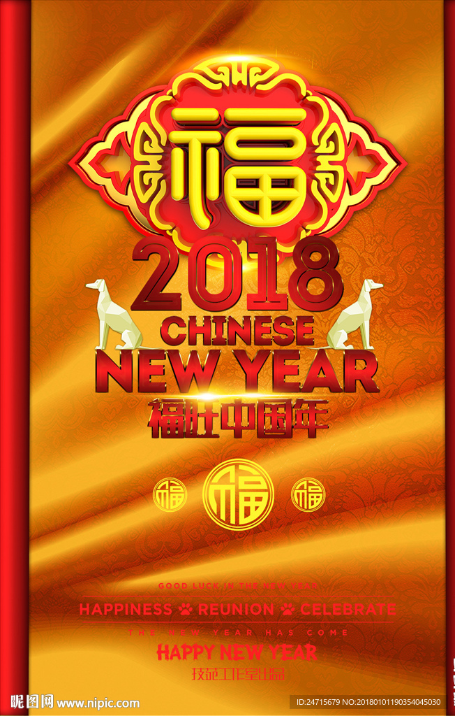 新年