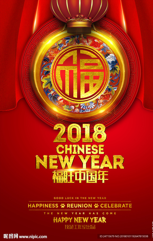 新年