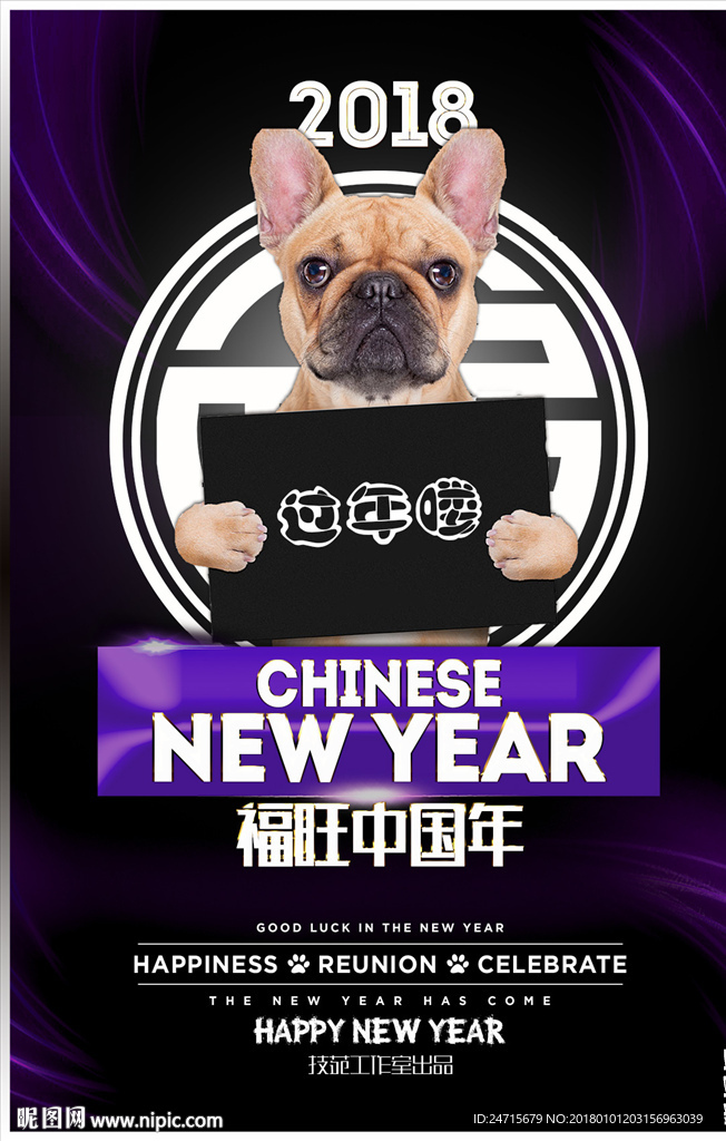 新年