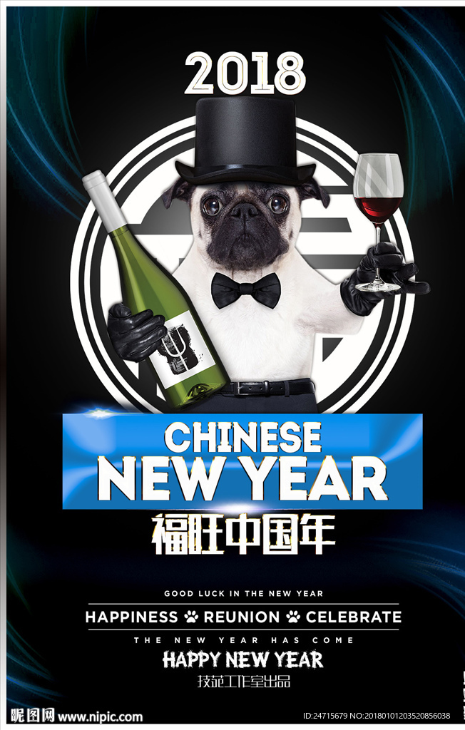新年