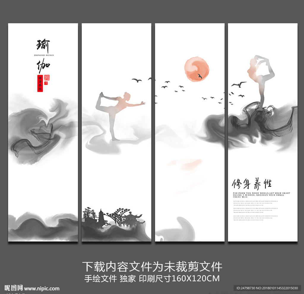 水墨意境