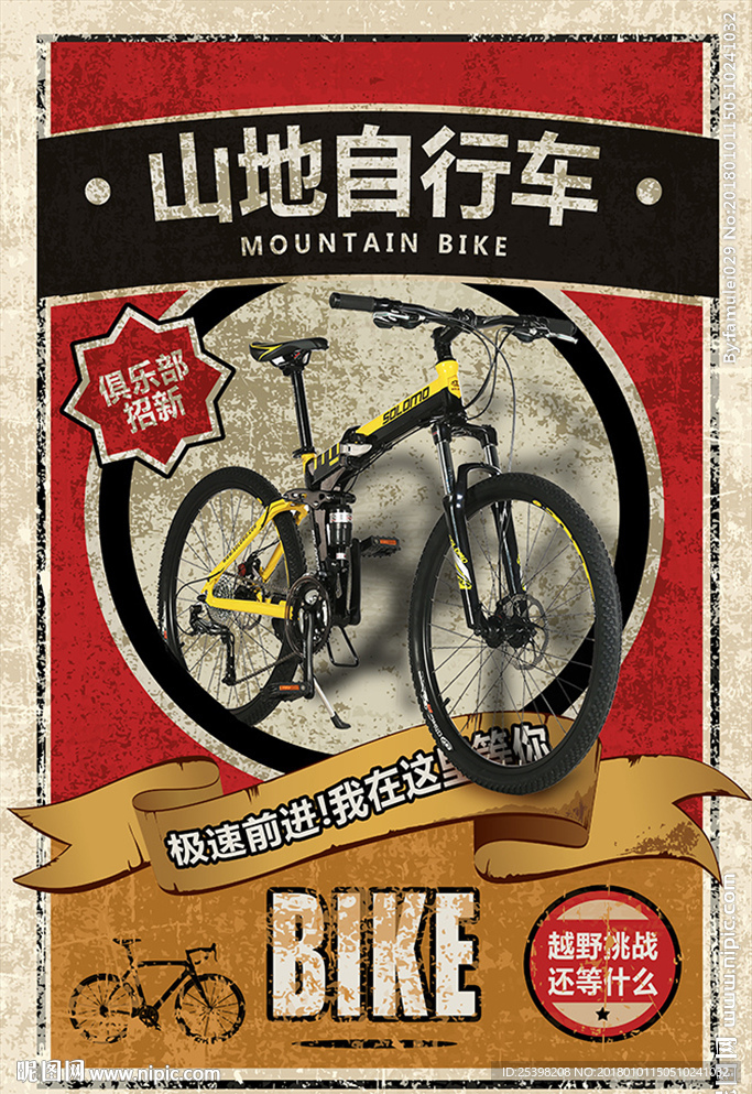 自行车