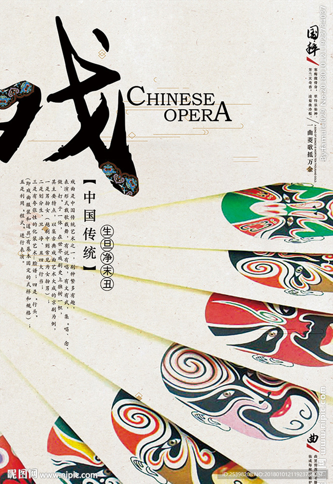 戏剧文化