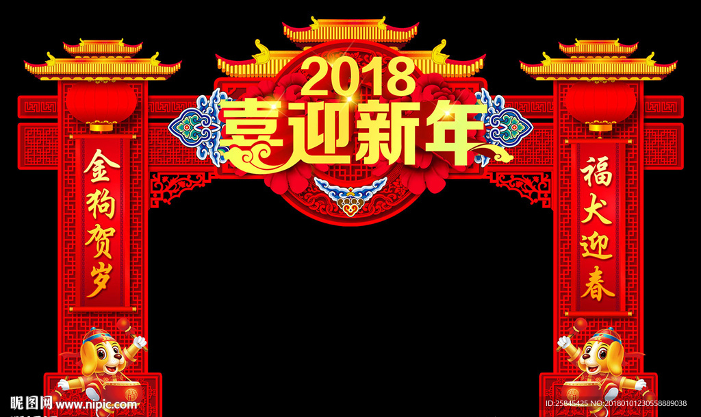 新年门头图片