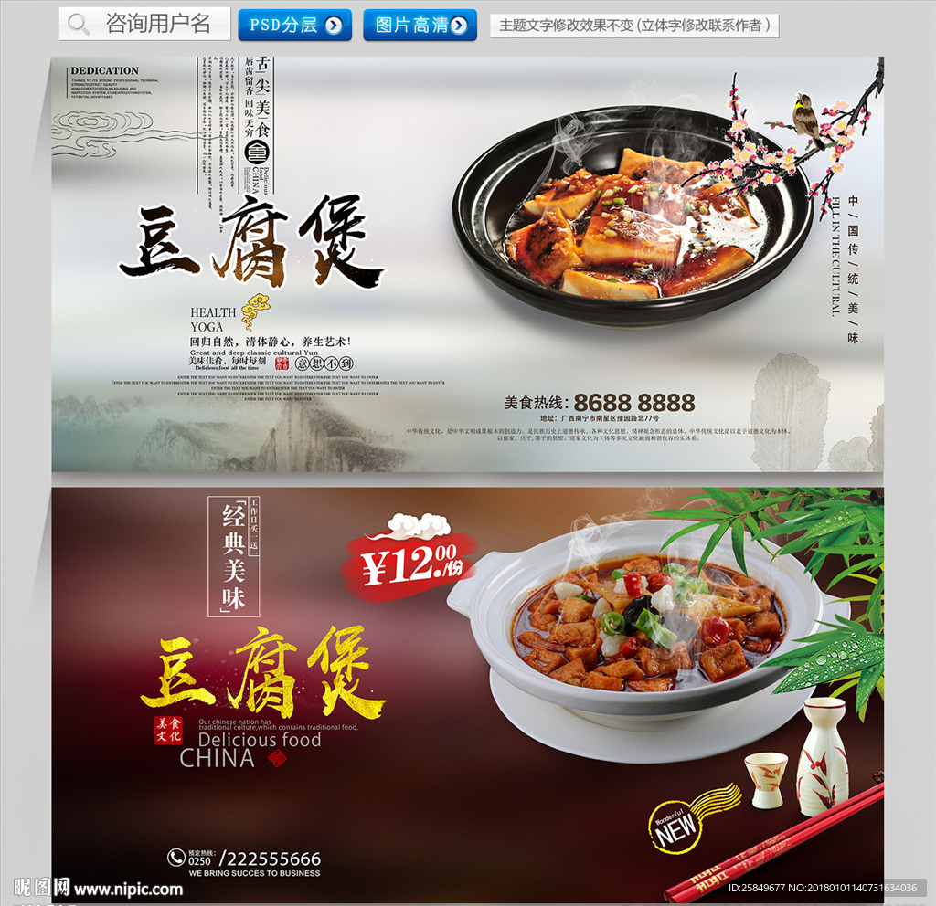 豆腐煲