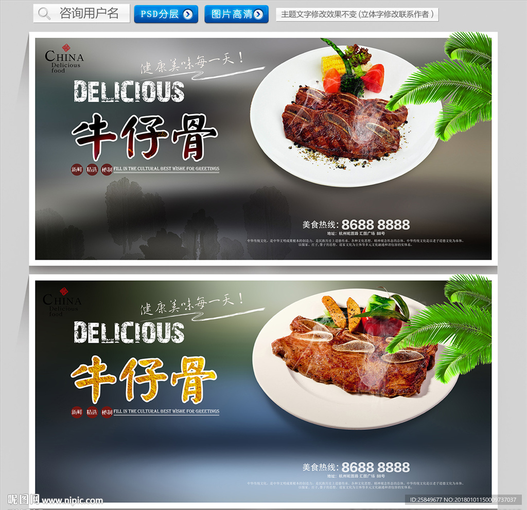 牛仔骨