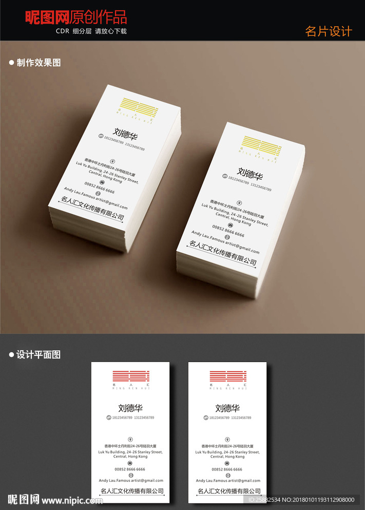 精致名片