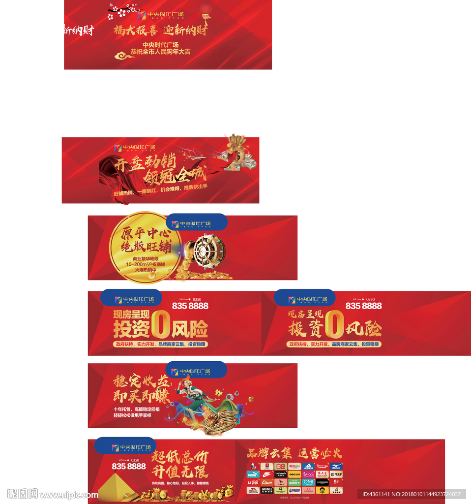 商业地产广告