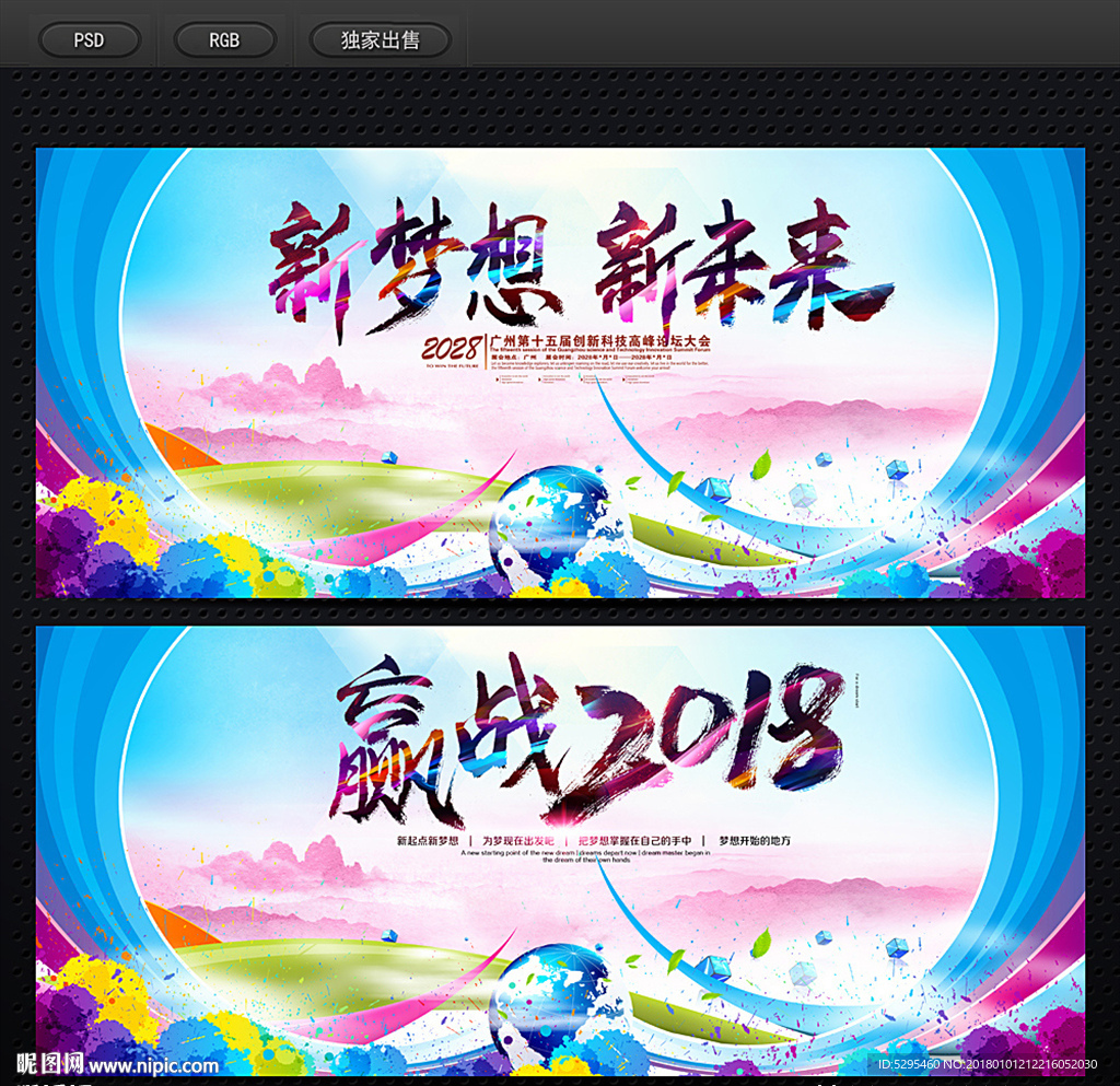 大会