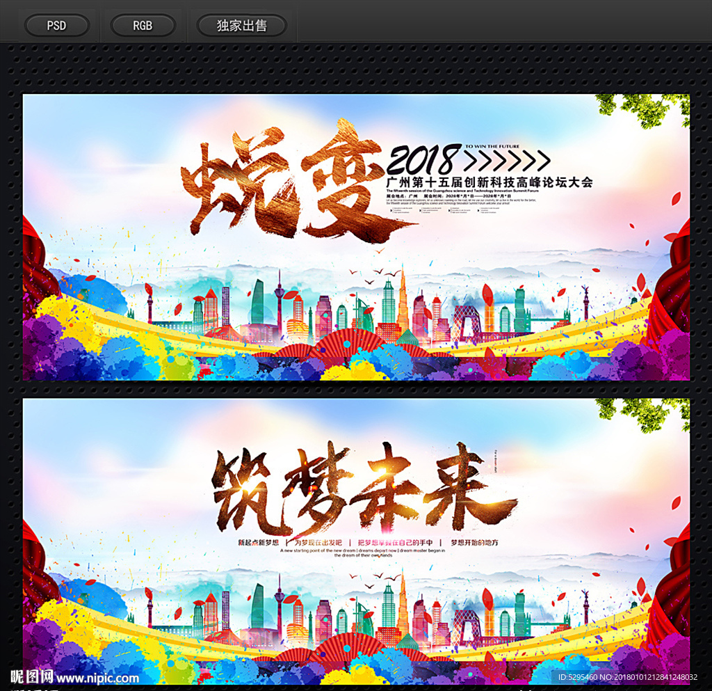 企业背景