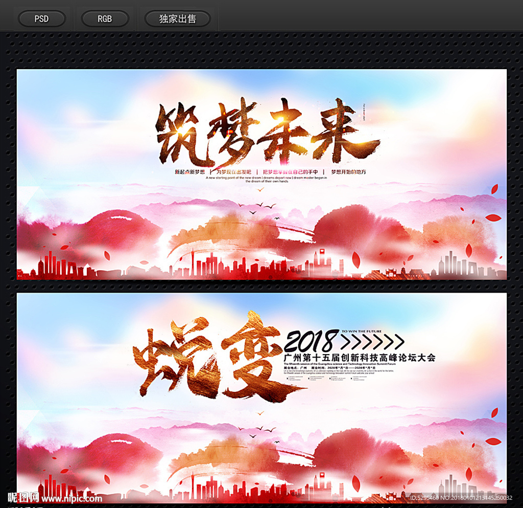 展板背景
