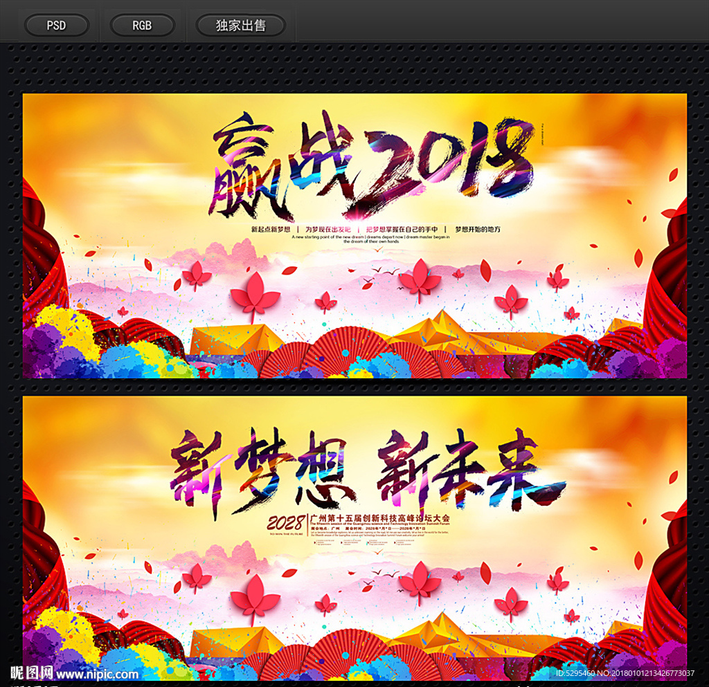 企业展板
