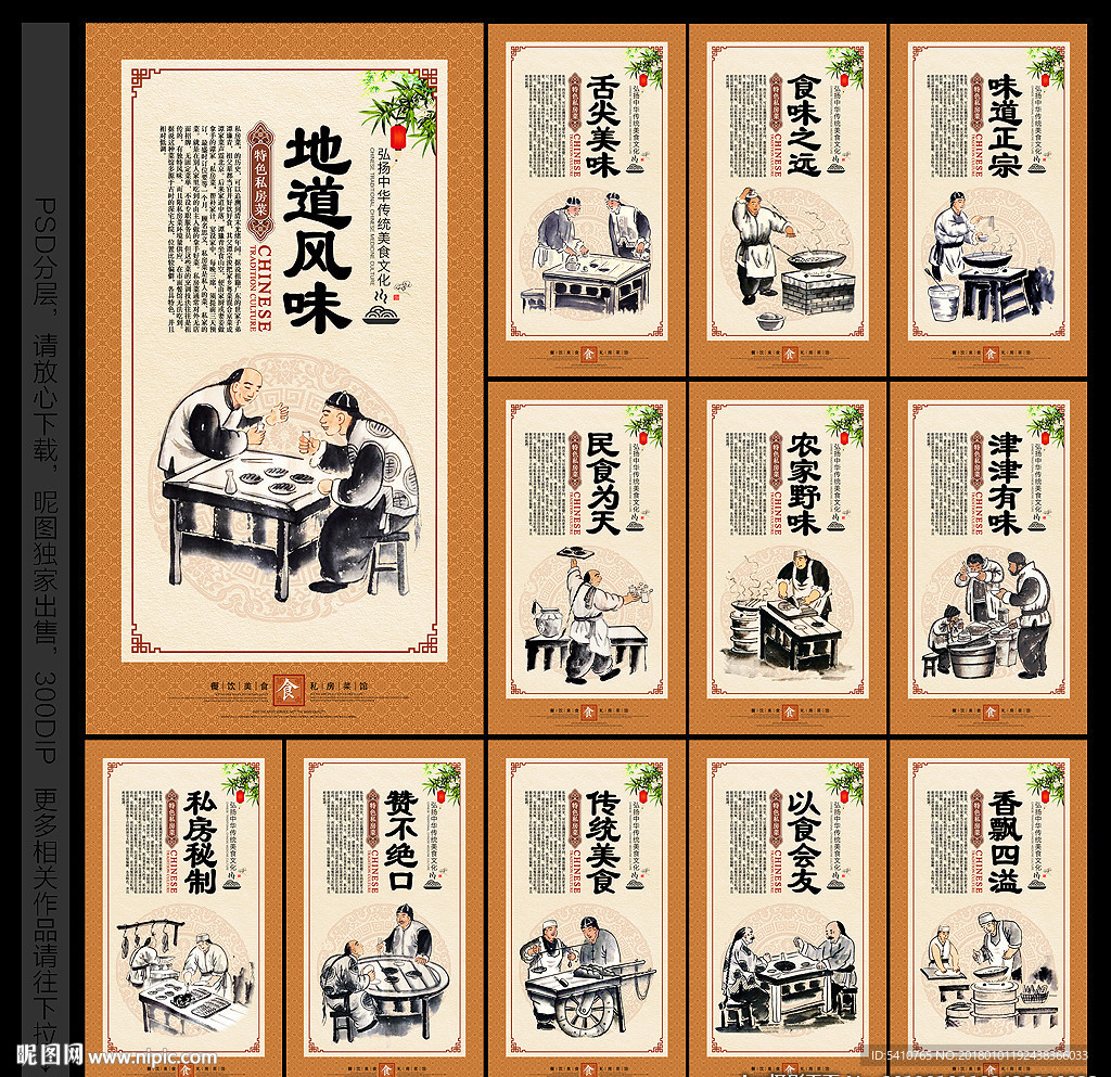 私房菜