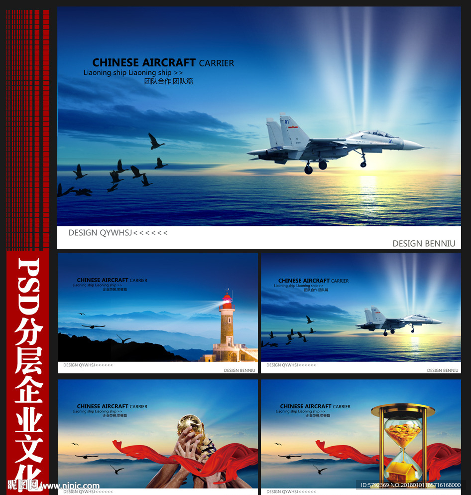 企业文化展板